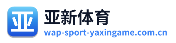 亚新体育